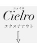 ↓↓《エクステアウト》↓↓
