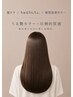 【お試し価格】CUT×髪質改善カラー×つるりんちょ。トリートメント￥16560