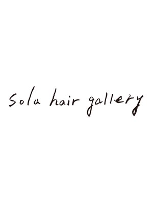 ソラ ヘアー ギャラリー(sola hair gallery)