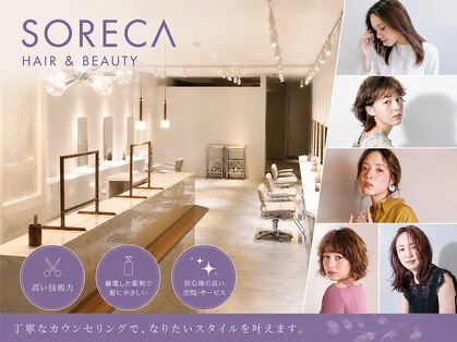 ソレカ(SORECA)の写真