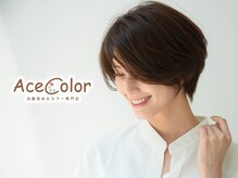 エースカラー メガドン・キホーテ大阪弁天町店(Ace Color)