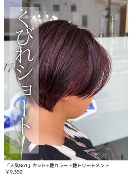 ネリネ(Nerine) くびれショート/カシス