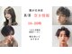 エフフォーユアヘアー(F for your hair)の写真