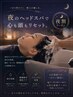 【夜割ヘッドスパ♪】カラー+ヘッドスパ(15分) ¥8900