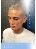 メンズブリーチブロンドベージュ