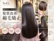 ノエル(NoEL)の写真/【大人女性のうねり・広がりに】エイジング毛に合わせた髪質改善♪自然なツヤとまとまりのある髪へ