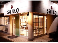 美容室サイコ(saiko)の雰囲気（Greenな入口が目印です★）