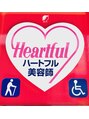 ヘアーアトリエ ヒロン(HIRON) バリアフリーの店内で、お年寄りの方もご来店しやすいです◎