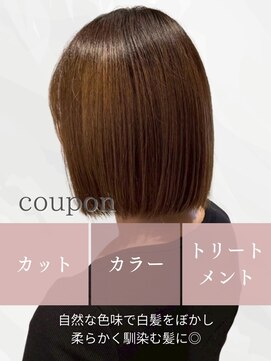 ティルコジェマオブボナ(TYLCO gemma of bona) カット+カラー+トリートメント