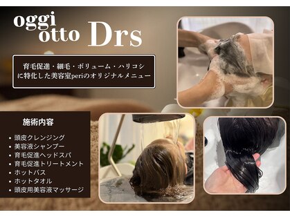 ペリ(peri)の写真