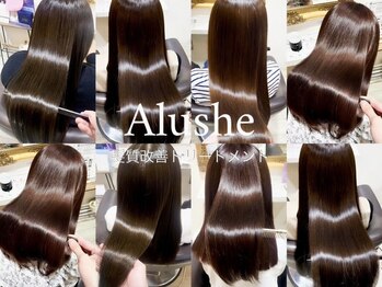 アルーシェ 船堀(ALUSHE)の写真/気になるくせっけにも縮毛矯正でお悩み解決♪髪質改善トリートメントで扱いやすい髪質に…。【船堀】