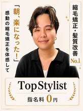 アンフィニー 仙台(ANFINI)&nbsp;田中励也 縮毛矯正