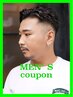 【メンズ限定】超似合わせカット+クイックスパ ¥4500⇒¥3800