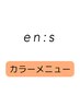 ダブルカラーボンディングケアブリーチコース【新潟/万代/カラー/ブリーチ】