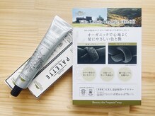 クペシック(Coupe et Chic)の雰囲気（92%天然由来のオガニックカラー）