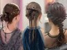 【結婚式・パーティー・イベント・花火大会】　ヘアセット 4400円