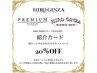 【カットコース20%off】 5720円→4576円 45分【ご友人ご紹介クーポン】