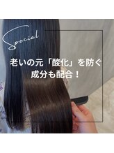 補修＆髪の酸化を防ぐ！抗酸化成分【マレイン酸ポリマー】