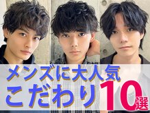 新シーズンスタート！メンズスタイルもクーポンも多数！春に向けて新スタイルを楽しもう！