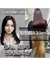 【木本限定】カット＋髪質改善ストレート＋髪質改善トリートメント16500円