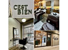 セビアン(Cest Bien)