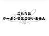 ↓↓【☆Jr.スタイリストクーポンはこちらから☆】↓↓