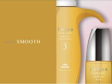 6、[スムース]　キューティクルを集中補修し、サラツヤな髪に。 【オージュア/髪質改善】