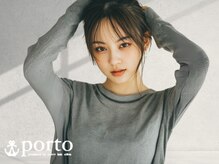 ポルト(porto produced by teatro hair salon)の雰囲気（アドミオカラー/オーガニックカラーでハイライトや白髪染めも◎）