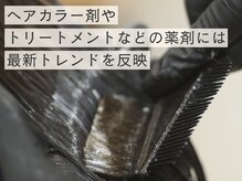 アーサス 草津店(ursus)の雰囲気（トレンドを取り入れ多様な髪質を考慮した薬剤をご用意しています）