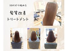 【30代～】大人のヘアケア髪質改善トリートメントでうるつや髪へ