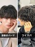 カット＋選べるパーマ【波巻き・ツイスパ】＋トリートメント￥11900→￥9980