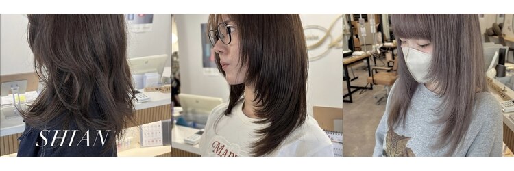 シアン 橋本店(Shian)のサロンヘッダー