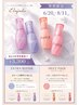 [期間限定]ホームケア付きカット