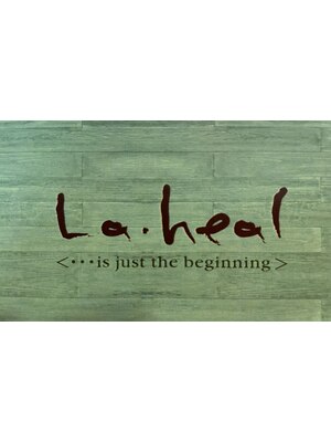 ラ ヒール(La heal)