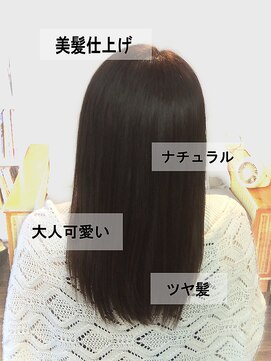 イヴァルヴ(EVOLVE) 大人可愛いナチュラルツヤ髪ストレートセミロング20代30代40代