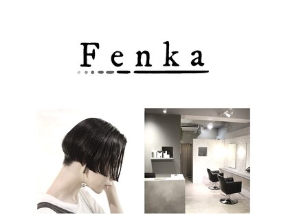 フェンカ(Fenka)の写真