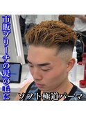 極道パーマ/ソフト/金髪