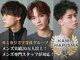 men's salon L-MARK 立川【7月NEWOPEN（予定）】の写真