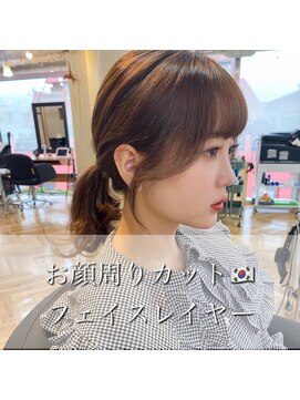 アリスバイアフロート 自由が丘(ALICe by AFLOAT) 韓国フェイスレイヤー