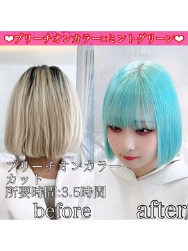 ヴォーグ(VOGUE) ミントグリーン×ボブ☆