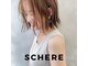 シェーレ(Schere)の写真