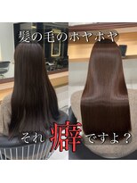 美髪矯正艶髪低ダメージ縮毛矯正20代30代40代