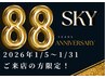 【特別割引】カット+フェイシャルDXコース※88thクーポンお持ちの方限定
