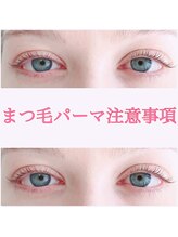 ディティカ ティア(Dityca tia) まつ毛 パーマ