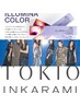 カット+イルミナカラーorアディクシーカラー+ＴＯＫＩＯインカラミ¥16500