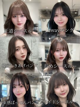 アイヴィ 表参道(IVY) 人気顔まわりカット シースルーバング レイヤーカット