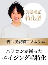 ダアッカ(da acca) 山内 栄治