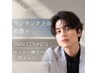 【本日限定】カット+極上ヘッドスパ+眉カット平日¥7700
