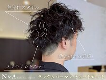 ヘアショップエヌアンドエー 久喜 栗橋店(hairshop N&A)の雰囲気(動き際立つランダムパーマスタイル・メンズも大歓迎です☆)