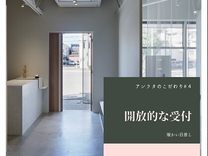 アンラタ(anrata)の写真